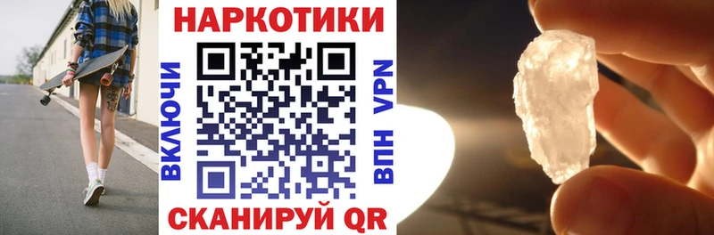 Все наркотики Волжский Кокаин Мефедрон Alpha PVP ГАШ