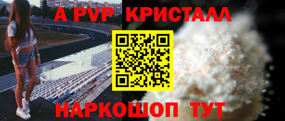 Волжский  А ПВП крисы CK  APVP крисы CK  Вход с VPN  APVP мука 