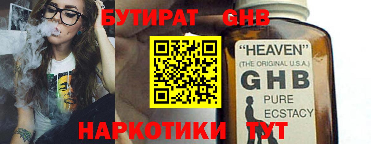 Волжский  Бутират оксана  Вход с VPN 