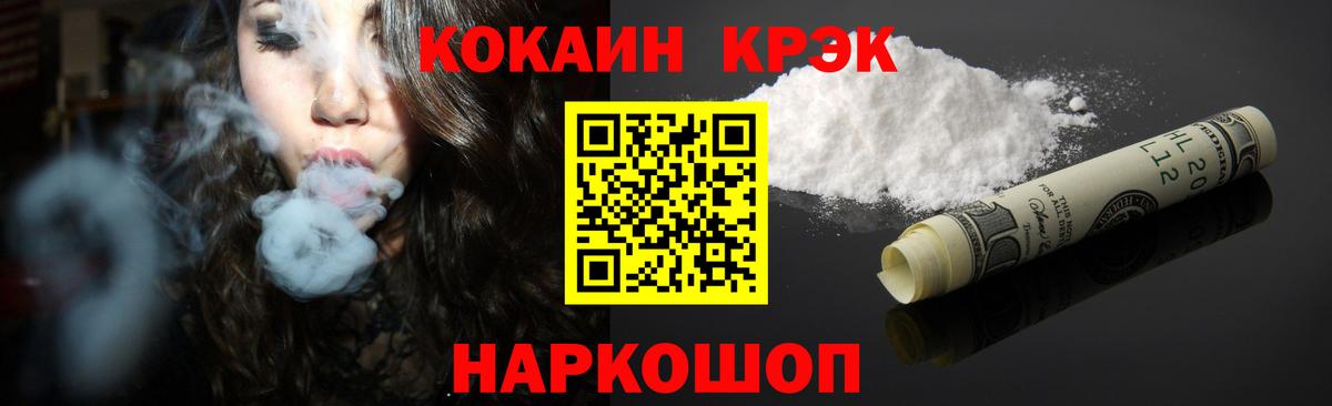 Cocaine Боливия  Вход с VPN  Волжский 