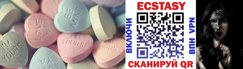 Экстази XTC  Волжский 