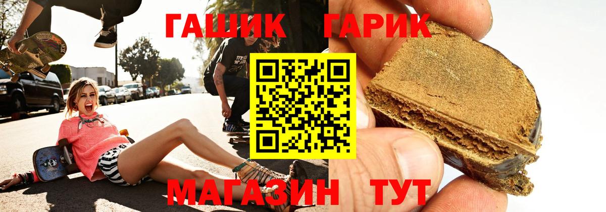 Волжский  ГАШ убойный  Гашиш VHQ  Вход с VPN 