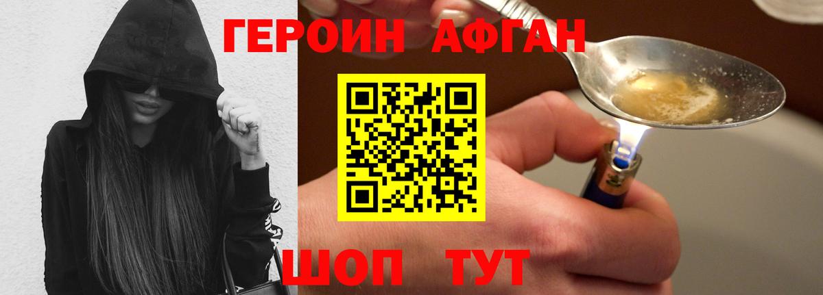 Волжский  ГЕРОИН герыч  Вход с VPN 