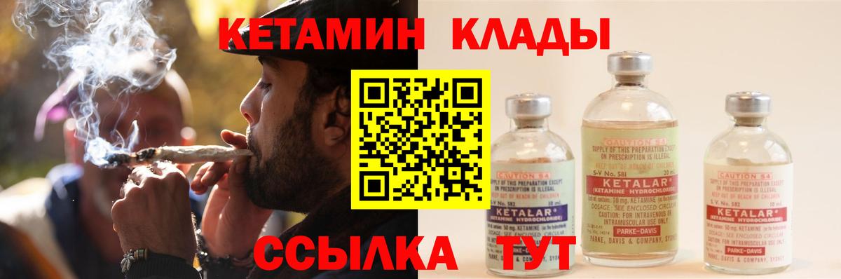 КЕТАМИН ketamine  Вход с VPN  Волжский  КЕТАМИН ketamine 