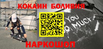 кокаин перу Ипатово