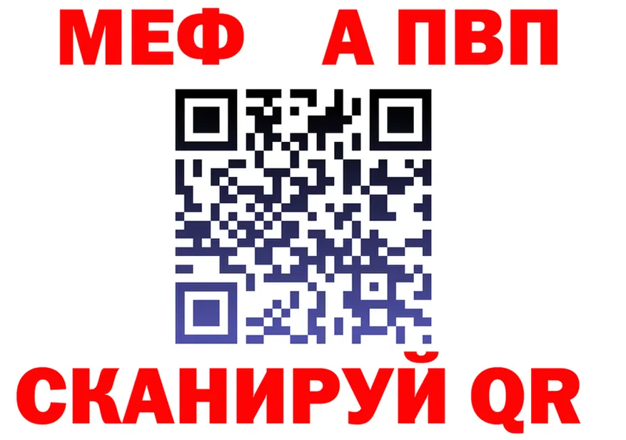 Alfa_PVP VHQ вход это мега Волжский