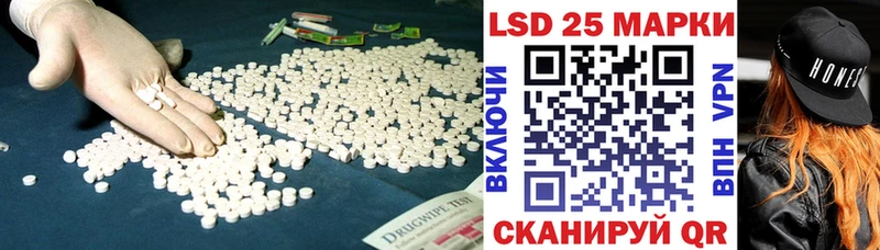 KRAKEN ссылки  купить наркотики сайты  Волжский  LSD-25 экстази кислота 