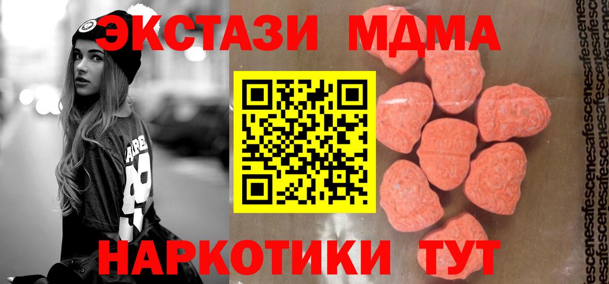 МДМА VHQ Волжский