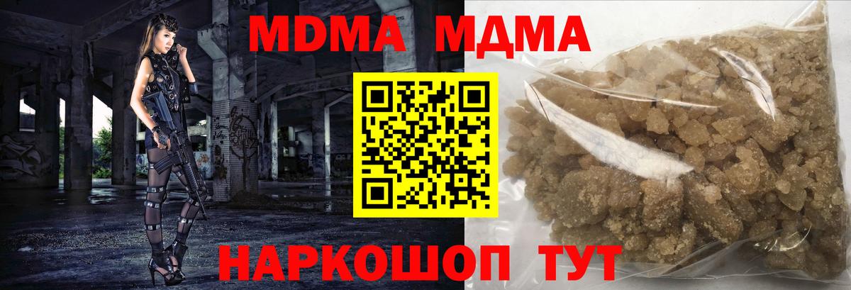 МДМА crystal  Вход с VPN  Волжский  MDMA crystal 