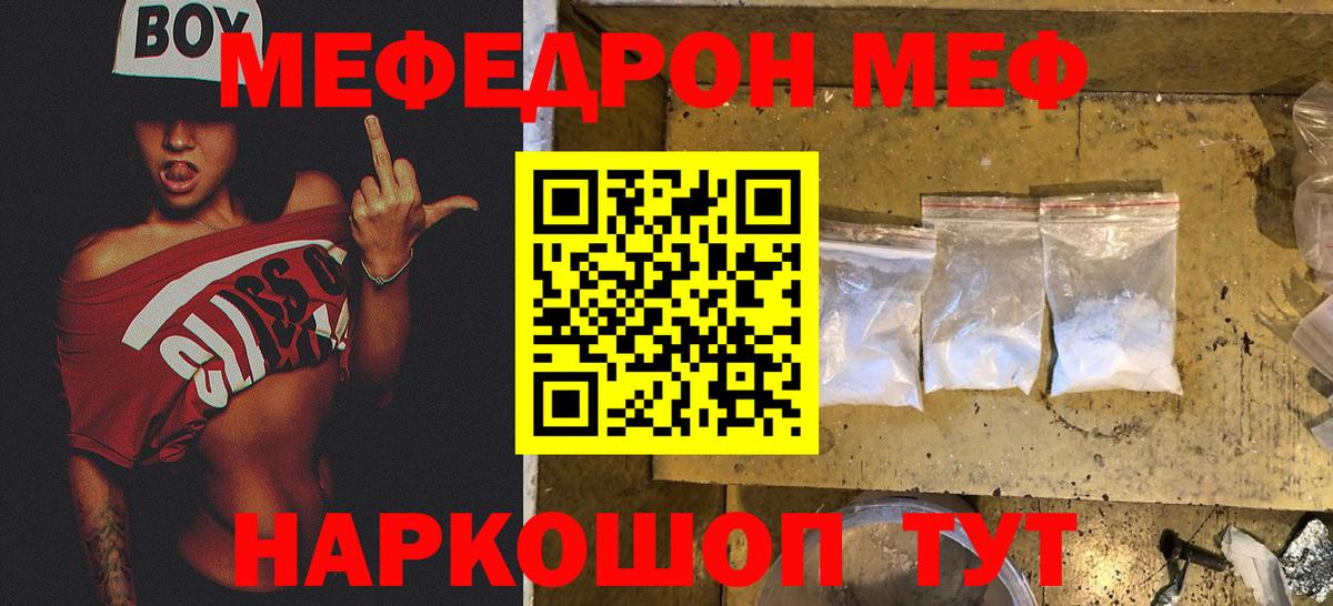 Волжский  МЯУ-МЯУ  МЯУ-МЯУ кристаллы  Вход с VPN  МЯУ-МЯУ мука 