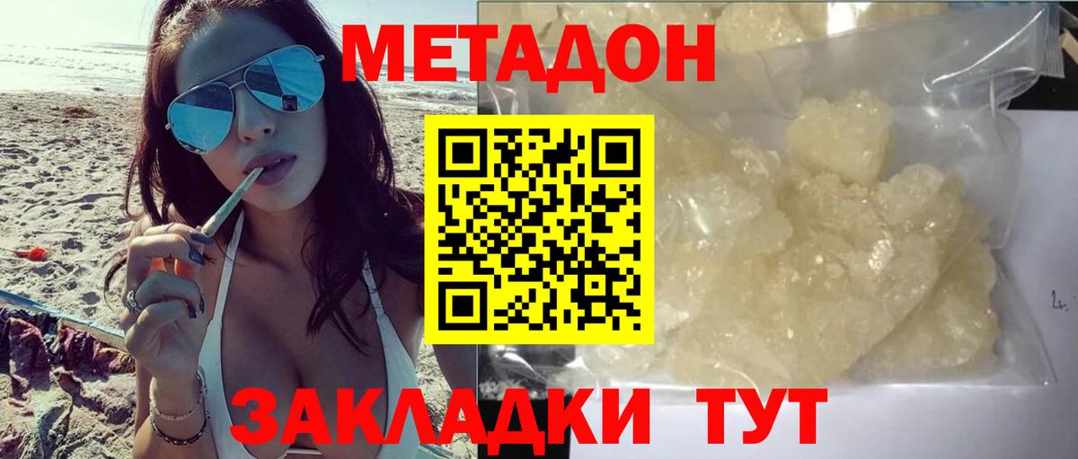 площадка состав  Вход с VPN  ОМГ ОМГ сайт  МЕТАДОН кристалл  Волжский  МЕТАДОН кристалл 