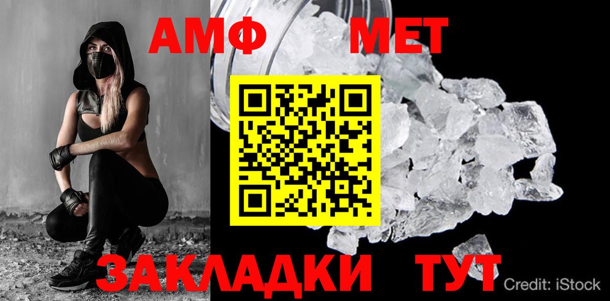 Волжский  Метамфетамин пудра  Метамфетамин пудра  Вход с VPN 