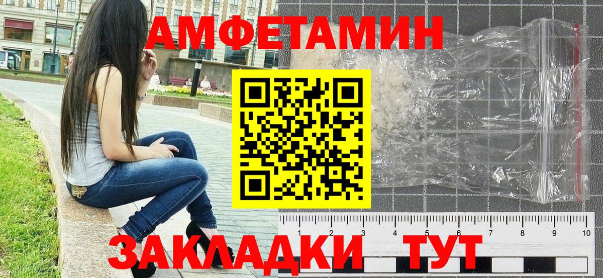 Метамфетамин кристалл Волжский