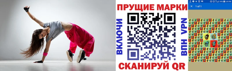 Марки N-bome 1,8мг  купить наркотик  Волжский 