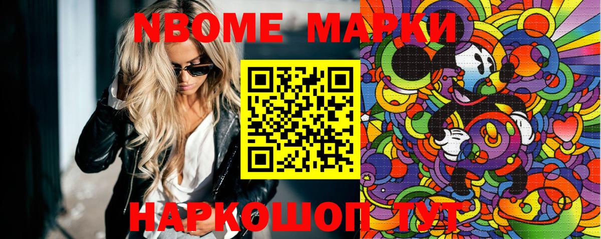 Волжский  Наркотические марки 1500мкг  Вход с VPN 