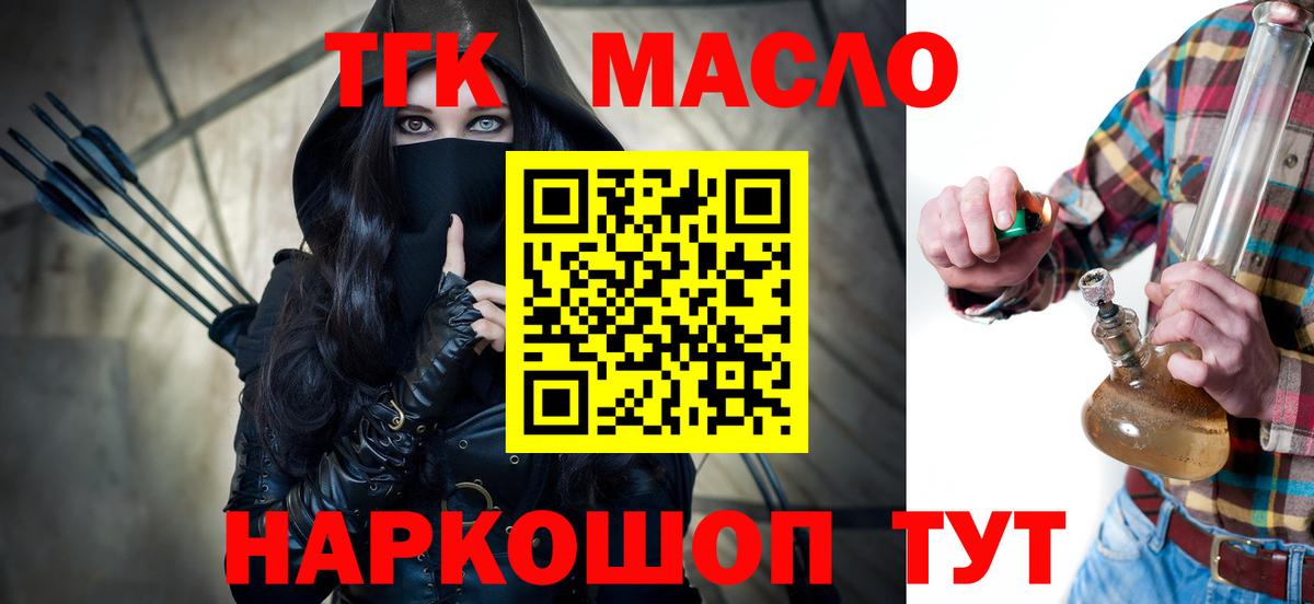 Дистиллят ТГК жижа Волжский