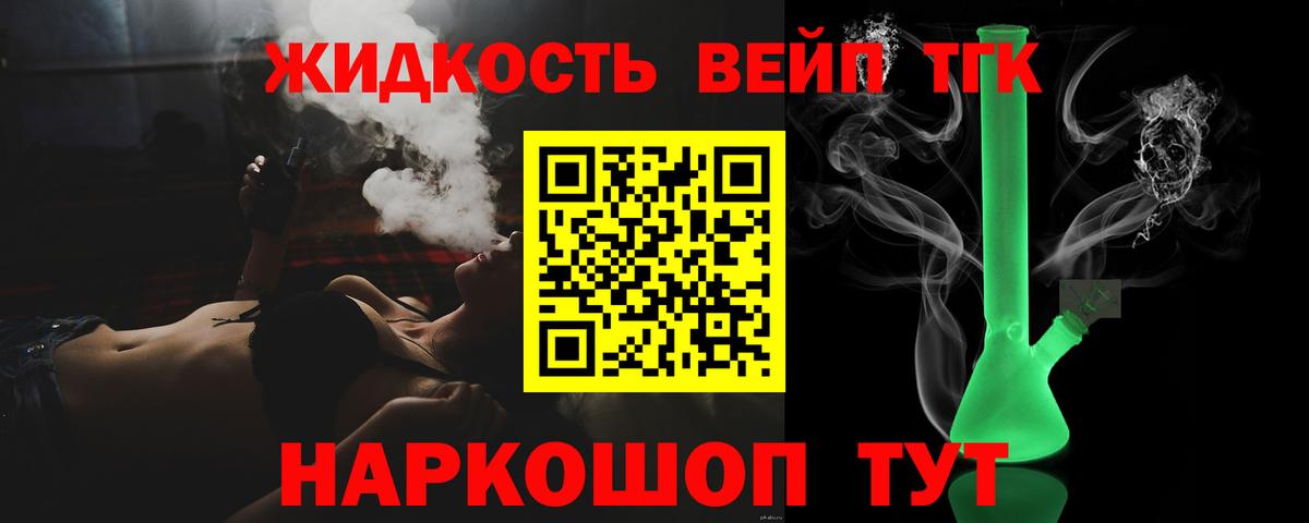 Волжский  Дистиллят ТГК Wax  Вход с VPN  ТГК вейп с тгк 