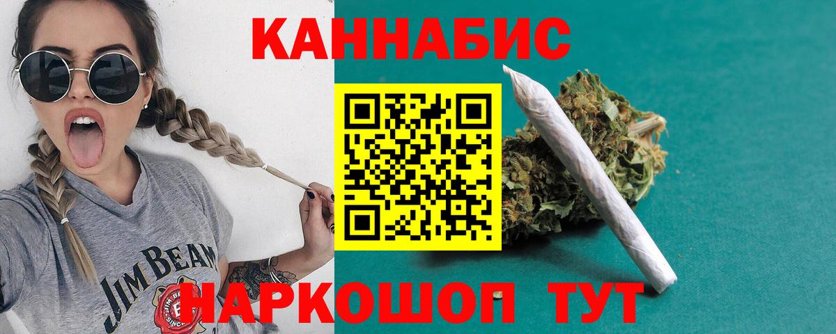 МАРИХУАНА SATIVA & INDICA Волжский